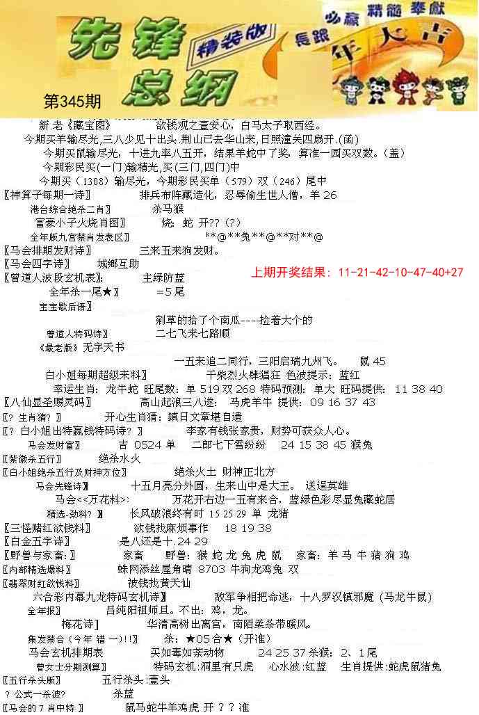 345期先锋总刚A[图]