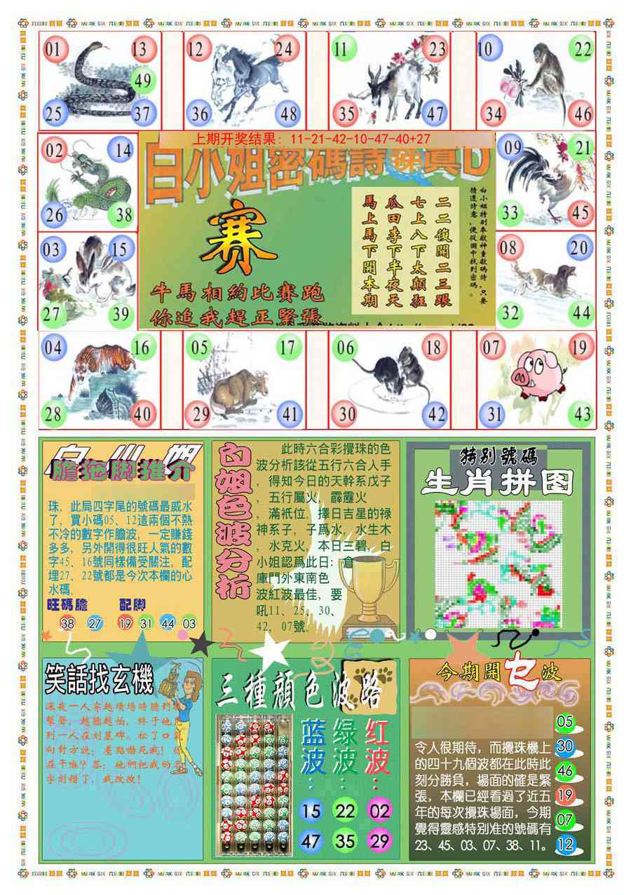 345期(新版)白小姐祺袍B[图]