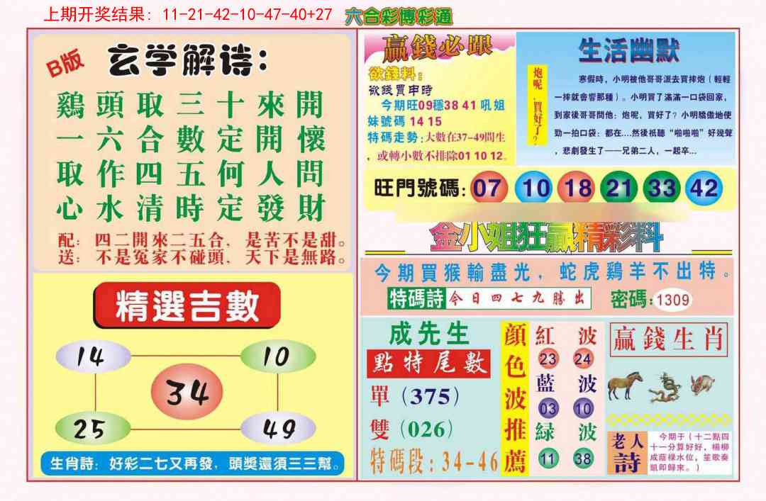 345期博彩通B[图]